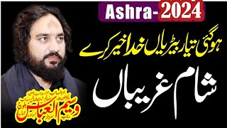 Sham e Ghareeban  Zakir Waseem Abbas Baloch  10 Muharram 2024  Shahadat Imam Hussain Masaib 2024 [upl. by Neona611]