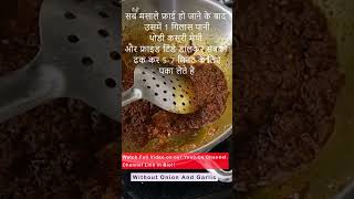 टिंडे ऐसे बनोगे तो बच्चे भी उँगली चाट कर खायेंगे  Tinde Recipe short [upl. by Annovad]