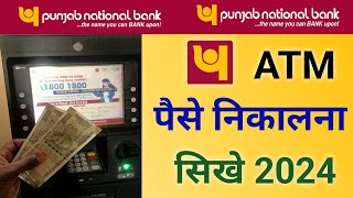 ATM Se Paisa Kaise Nikalte Hai SBI ATM se paisa kaise Nikalte everyknowledgevideo2723 [upl. by Sirehc]