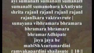 Mahishasura Mardini Stotram full with lyrics and meanings [upl. by Dickson491]