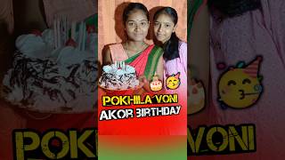 Pokhila voni akor birthday🎂🥳couple shortvideo trending assamese minivlog viralvideo [upl. by Lunetta258]