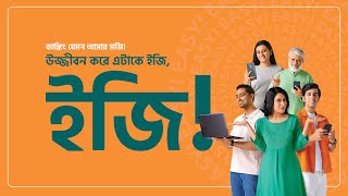 With Ujjivan Small Finance Bank banking is just a tap away  Bengali [upl. by Karp]