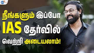 UPSC தேர்வில் வெற்றி அடைய சிறந்த 💡 IDEA  Vijayakarthikeyan  Josh Talks Tamil [upl. by Paver]