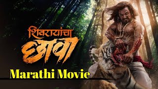 Shivrayancha Chhava Marathi Movie  New Marathi Movie  2024 Marathi Movie [upl. by Sunday]