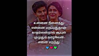 Tamil love Kavithai  Tajmahal ondru bgm [upl. by Davilman]