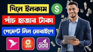 Bkash quiz  Quiz Khelo New Earning App 2024  Online Income 2024 [upl. by Charil]