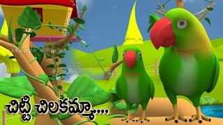 ★2 HOURS★ Chitti Chilakamma Telugu Rhyme  Parrots 3D Animation  Rhymes For Children With Lyrics [upl. by Calbert886]