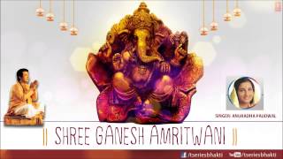 Shree Ganesh Amritwani By Anuradha Paudwal I Full Audio Song Juke Box [upl. by Krilov674]