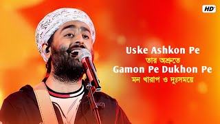 USKA HI BANANA  LYRICS  TRANSLATION BANGLA  ARIJIT SINGH  1920 EVIL RETURNS  Imran Official [upl. by Inanaup376]