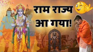 राम राज्य आ गया Gaurang ka Gyan special [upl. by Hnilym546]