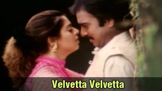 Velvetta Velvetta Song Mettukudi  Karthik Goundamani Nagma  Tamil Super Hit Movie Song  Karthik [upl. by Jaime]