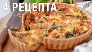 French QUICHE LORRAINE  4 tart recipes salmon amp spinach chicken amp mushrooms and pear amp cheese [upl. by Neela]