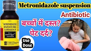 Metronidazole suspension  Metronidazole syrup dose [upl. by Ollehto]