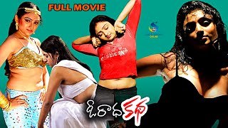 South Telugu Actress Waheeda O Radha Katha Full Length Movie  Akumarti Babu Rao [upl. by Arhoz672]