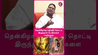 Where should a septic tank be placed as per Vastu  astrologer sathyaseelan shorts shortsvideo [upl. by Findlay579]