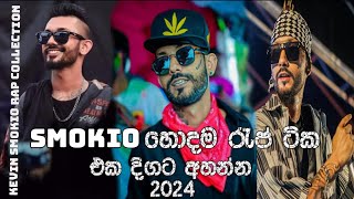 Smokio Best Rap Collection  Smokio හොදම ටික  KevinSmokio Rap Collection  2024 Sindu  New Rap [upl. by Nehtan]