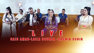 Said aman  laila boumia  rachid sghir liveمفاجاة العشاق الكلاسيك الجميل [upl. by Whallon767]