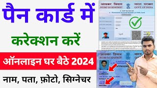 Pan Card Correction Online 2024 Full Process  Pan Card Name DOB Father Name Online Correction [upl. by Ariamat]