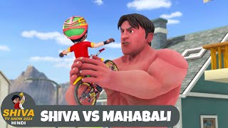 Shiva Vs Mahabali  Shiva  शिवा  Full Episode  Funny Action Cartoon  Shiva TV Show 2024 Hindi [upl. by Wells]