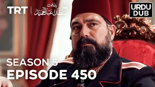 Payitaht Sultan Abdulhamid Episode 450  Season 5 [upl. by Lucine]