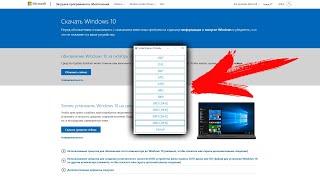 Как скачать любую версию Windows 10 или 11 с официального сайта [upl. by Noemys615]