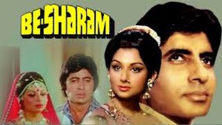 Besharam movie facts in Hindi  Amitabh Bachchan  sharmila tagore  Nirupa roy [upl. by Nerot418]