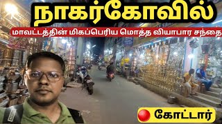 🌇 Nagarcoil  Biggest Whole Sale Market Explored  Local Street Food at Kottar  Travel Advisor [upl. by Bullough]