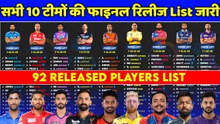 IPL 2024  All 10 IPL Teams Released Players List  IPL 2024 Released amp Retained Players List [upl. by Oinigih]