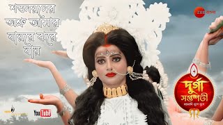 Shato Nayoner Ashru Amar  Zee Bangla Mahalaya 2020 Durga Saptashati  Full HD audio juke Box [upl. by Eteragram]