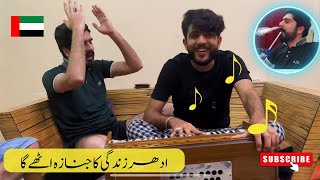 Singing Vlog 🔥 Pardasi Life  Mehtab tabi official  idar zindagi ka jnaza utay ga [upl. by Yakcm]