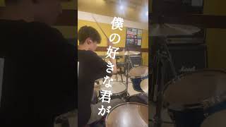 祝日天国  357 叩いてみた！ ドラム好きと繋がりたい 邦ロック ドラムカバー drums ドラム ドラム好き バンド [upl. by Munmro]