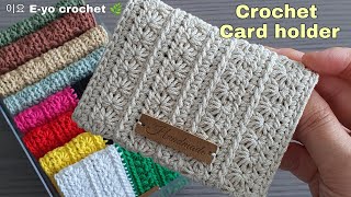 이요코바늘 Eyo crochet 스타스티치 카드지갑뜨기 star stitch crochet card holder crochet purse 명함지갑뜨기 코바늘선물뜨기 [upl. by Sherill]