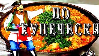 Гречка по купечески со свининой Простой рецепт вкусного блюда [upl. by Devinne]