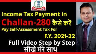 How to Pay Income tax online  Challan 280  Pay Self Assessment Tax online  Income tax payment [upl. by Sirod]