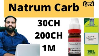 Natrum Carbonicum Homeopathy  Natrum Carb 30 200 benefits and uses in Hindi [upl. by Honniball798]