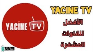 تحميل برنامج yacine tv مجانا 2021 ياسين تفي [upl. by Suiraj]