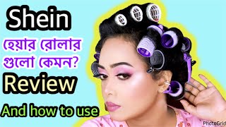 SHEIN hair Roller review and how to use How to volume on flat thin hair Mahbuba shanta 2023 [upl. by Ahcsas930]