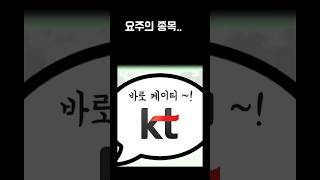 5월 msci지수 편입후 날라갈지 모를 이 종목 금양주가 에코프로주가 kt주가 [upl. by Macleod]