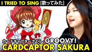 Cardcaptor Sakura  カードキャプターさくら ED 1  Groovy cover with lyrics and English translation  広瀬 香美 [upl. by Nidroj]