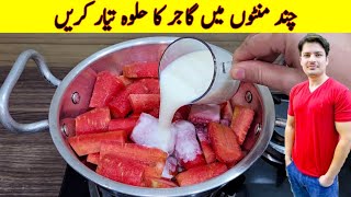 Gajar Ka Halwa Recipe By ijaz Ansari  گاجر کا حلوہ بنانے کا آسان طریقہ  Easy Hawla Recipe [upl. by Onailime359]