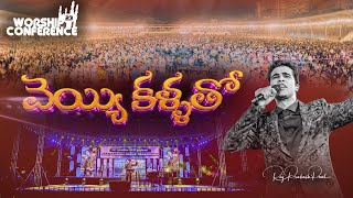 Veyi Kallatho  Worship Conference23  Telugu Christian Song  Raj Prakash Paul  Jessy Paul [upl. by Christie]