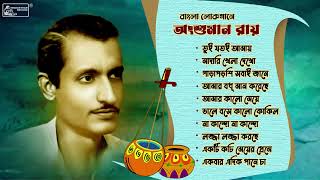 Bangla Lokogaane Ansuman Roy  Bengali Folk Song Special  Audio Jukebox [upl. by Crystie350]