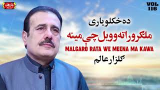 Malgaro Rata We Meena Ma Kawa  Gulzar Alam  Old Pashto Song  Pashto Stereo [upl. by Enilec]