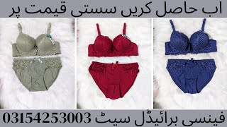 Trendy ladies Undergarments at wholesale price Embracing new lingerie styles undergarmentsforgirls [upl. by Ellened]