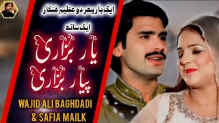 Kalah Ghar Hova  Wajid Ali Baghdadi New Song 2024wajidalibaghdadi2024 wajidbaghdadinewsong2024 [upl. by Bone927]