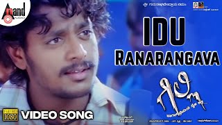 Gille  Idu Ranarangava  HD Video Song  Harish Raghavendra  Gururaj Jaggesh  Rakul Preet [upl. by Woodcock408]