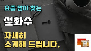 설화수 판매순위 인기 TOP10 추천  할인정보  가격  후기  가성비 [upl. by Ateekan]