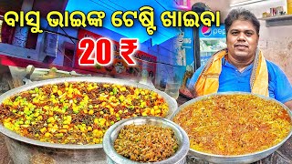 ଏଠି ମିଳୁଛି ୧୫ ପ୍ରକାରର ବିଭିନ୍ନ ବଢ଼ିଆ ଖାଇବା  Bhubaneswar Street Food  Odisha Street Food rkplife [upl. by Essa132]