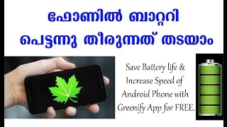 How to Save Battery life amp Increase Speed of Android Phone  COMPUTER AND MOBILE TIPS [upl. by Oiram]