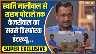 Arvind Kejriwal Exclusive Interview शराब घोटाले से लेकर मालीवाल केस तककेजरीवाल से सबसे तीखे सवाल [upl. by Attenoj]